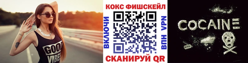КОКАИН FishScale  mega вход  Павловский Посад  купить закладку 