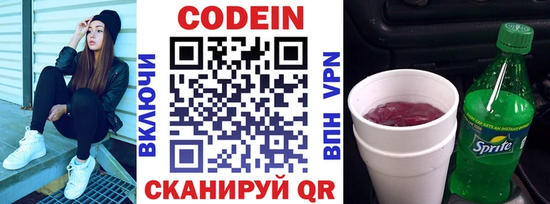 Кодеиновый сироп Lean напиток Lean (лин) купить закладку Павловский Посад