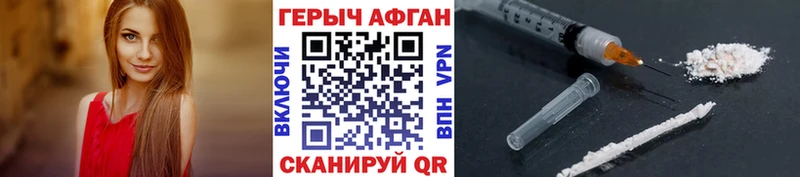 где купить   Павловский Посад  ГЕРОИН хмурый 