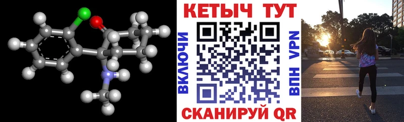 Кетамин VHQ  Павловский Посад 